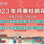 丹寨万达小镇