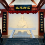 潼关杨震博物馆