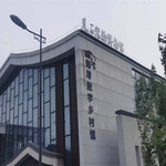 凡石宋韵博物馆