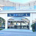 北海国际客运港