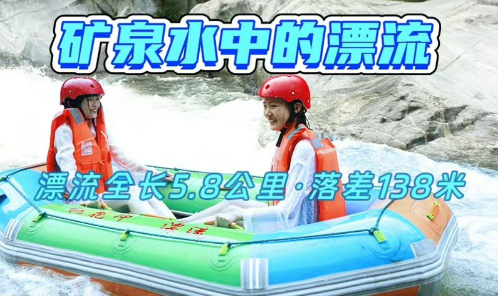 桃花冲漂流门票