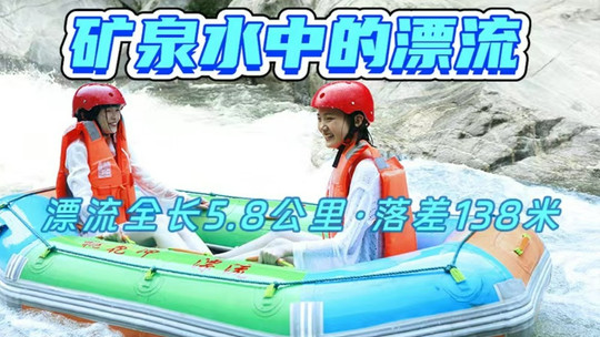 桃花冲漂流门票