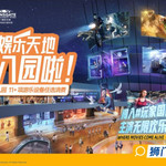 珠海横琴狮门娱乐天地