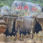 涞野水帘云田山外山景区