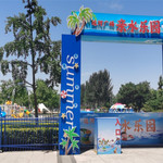 通州运河亲子乐园