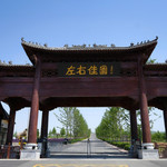 左右山谷