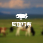 马上游城