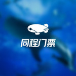 西安海昌海洋探索馆