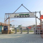 十里泉城温泉旅游度假区