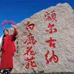 额尔古纳白鹿花苑