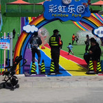 温都水城彩虹乐园
