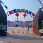 醴陵市瓷器口欢乐世界游乐场