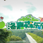 苏州洛嘉部落