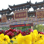 潍坊金宝乐园
