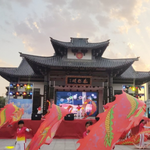濮水小镇
