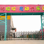 奥帕拉拉无动力乐园
