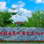 大石头亚光湖国家湿地公园