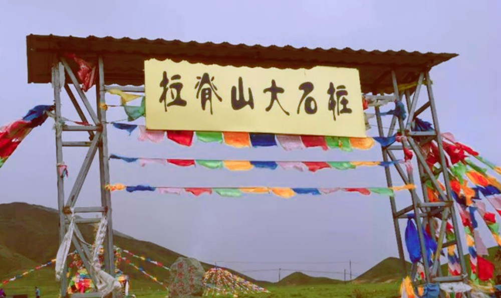 拉脊山大石柱门票