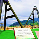 秋千谷