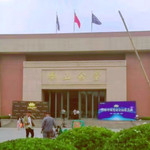 泰山会议中心会堂
