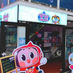 宇宙冲冲队