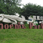 六合凤凰山公园