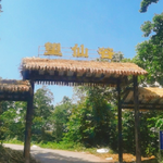重庆望仙谷