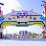 秋沙鸭亲子乐园