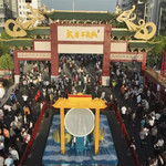 武当不夜城