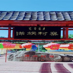 红旗乡满族村寨