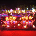 七夕之夜游乐园