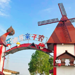 艾欢乐亲子农场