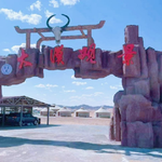 大漠观景