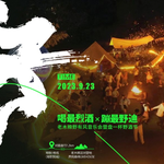 老木棉匠园