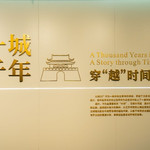 北纬30°展示馆
