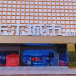 未来城市都市乐园