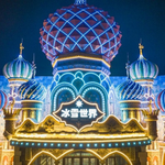 太湖龙之梦冰雪世界
