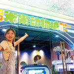 米果动物城(海韵城华发新天地店)