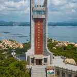 平潭将军山·岚起山海图