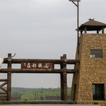 洛阳石头部落