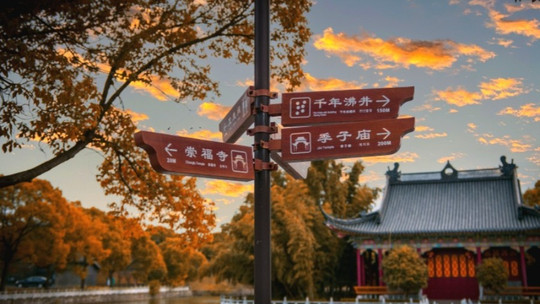 九里风景区门票
