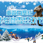 青城乐水·潮玩谷