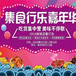 抚州南城迎春灯会