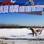 徐州红枫森林公园