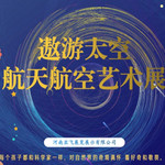 漫步太空