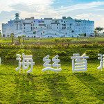 海丝首港