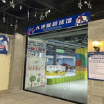 体育小镇