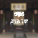 康有为墓