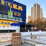 济南真冰滑冰场