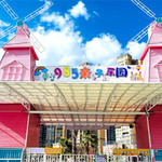嵩明欢乐世界